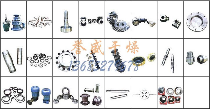 雙螺旋錐形混合機(jī)配件表