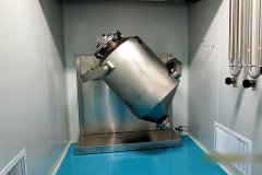 三維運(yùn)動(dòng)混合機(jī)用戶現(xiàn)場(chǎng)