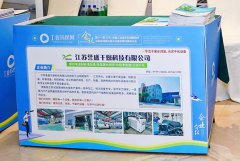 2023年全國(guó)垃圾滲濾液處理新技術(shù)、新裝置交流研討會(huì)